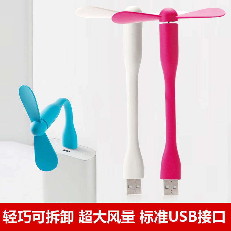 Ventilateur USB - Ref 400715 Image 1