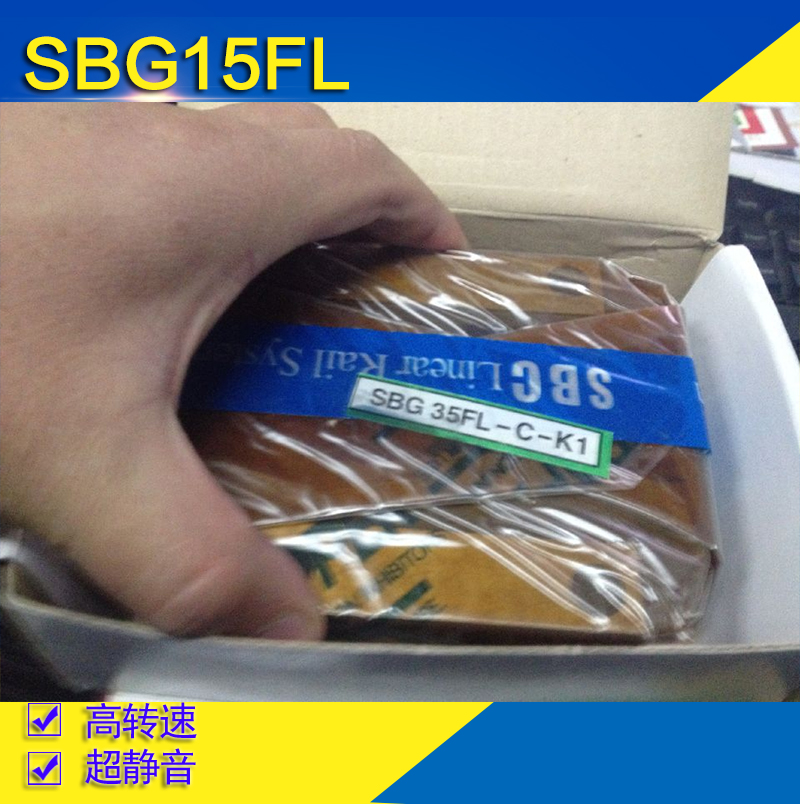 正品SBC直线导轨SBG15SL / 20SL/ 25SL/30SLS/35SL/ 45SL/55SL