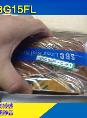 正品SBC直线导轨SBG15SL / 20SL/ 25SL/30SLS/35SL/ 45SL/55SL