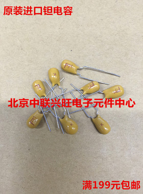 直插钽电容 钽豆电容 35V1UF 35V105K KEMET 原装基美