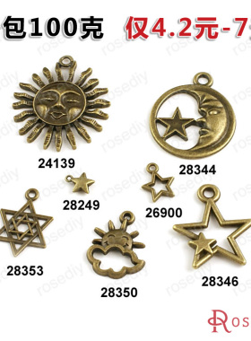 DIY复古合金饰品配件 青铜色 合金挂件 挂坠 心形 星 太阳 24139