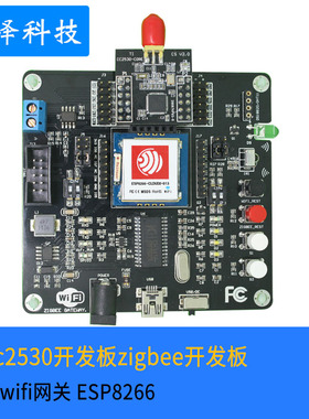 七星虫 cc2530开发板zigbee开发板带wifi网关 ESP8266