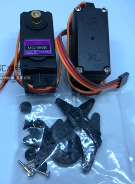 MG996R 996R舵机 机器人航模车模 55G舵机 原装