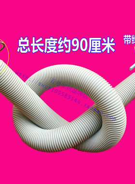 松下全自动洗衣机排水管 XQB65-Q690U XQB70-C8070 XQB55-Q525U