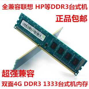 台式 DDR3 Ramaxel kingred 机电脑内存条 1333 记忆科技