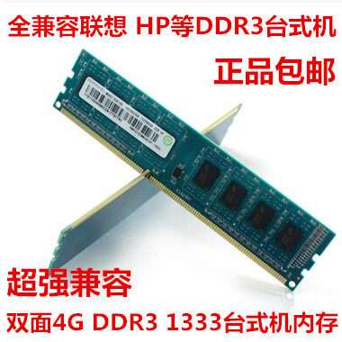 kingred记忆科技hp4gddr3内存条