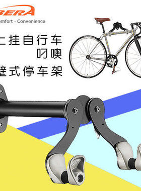 IBERA自行车壁挂架墙壁挂钩墙上挂壁式自行车停车架单车展示架