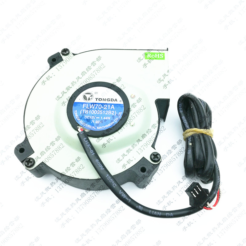 FLW70-22 TB1003512S2 12V 1.68/2.64W 10035 美的空调换气风扇