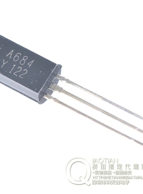 三极管 2SA684 A684 小功率 2A/30V （TO-92L）（20只）