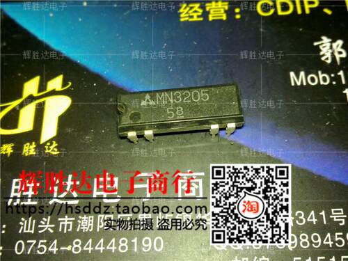 MN3205进口现货，集成电路IC 批量供应