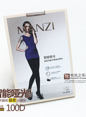 MANZI曼姿 100D哑光超柔天鹅绒 26058连裤袜 27038踩脚 27041九分