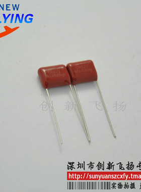CBB电容 630V473J 47NF 0.047UF  SUNYUANSZ一级代理模块 50只