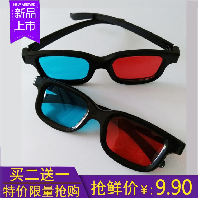 Lunettes 3D - Ref 2622513 Image 4