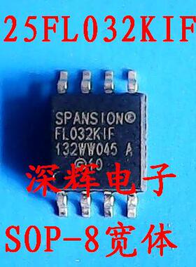 贴片 FL032KIF S25FL032KIF 路由器4M闪存芯片 SOP-8宽体 可直拍