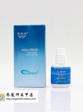 三棵树嫁接睫毛胶水低味