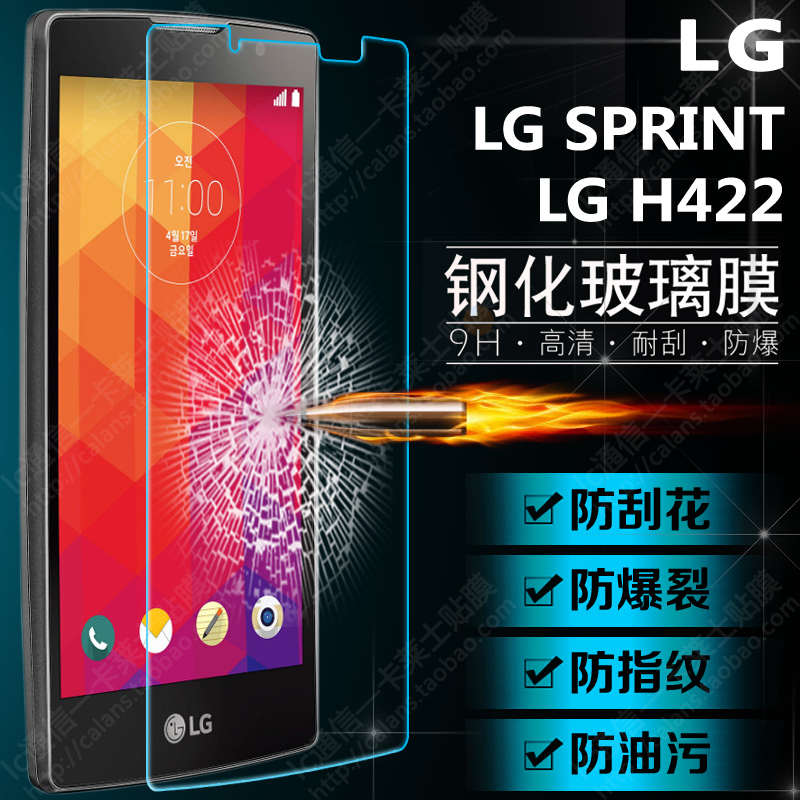 LG SPRINT ¸Ö»¯²£Á§Ä¤ LG H422 ¸Ö»¯Ä¤ ·À±¬Ä¤ ·À¹Î±£»¤Ä¤ ÌùĤ