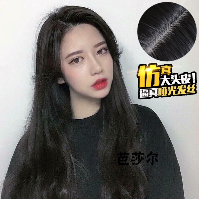 Perruque BASAWIG    Les cheveux longs - Ref 2613974 Image 1