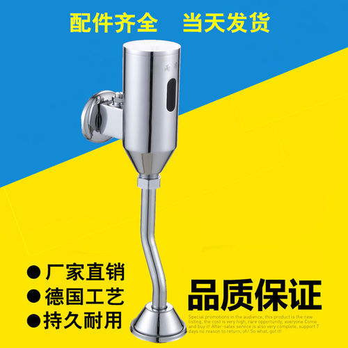 蓝帝奥明装小便感应器小便斗感应器小便池冲水阀 自动感应冲水阀 - 封面