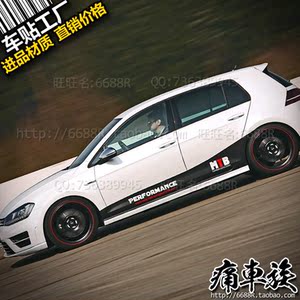 大众高尔夫7 6车贴拉花 GOLF 7侧裙贴纸 专用装饰改装贴POLO 尚酷