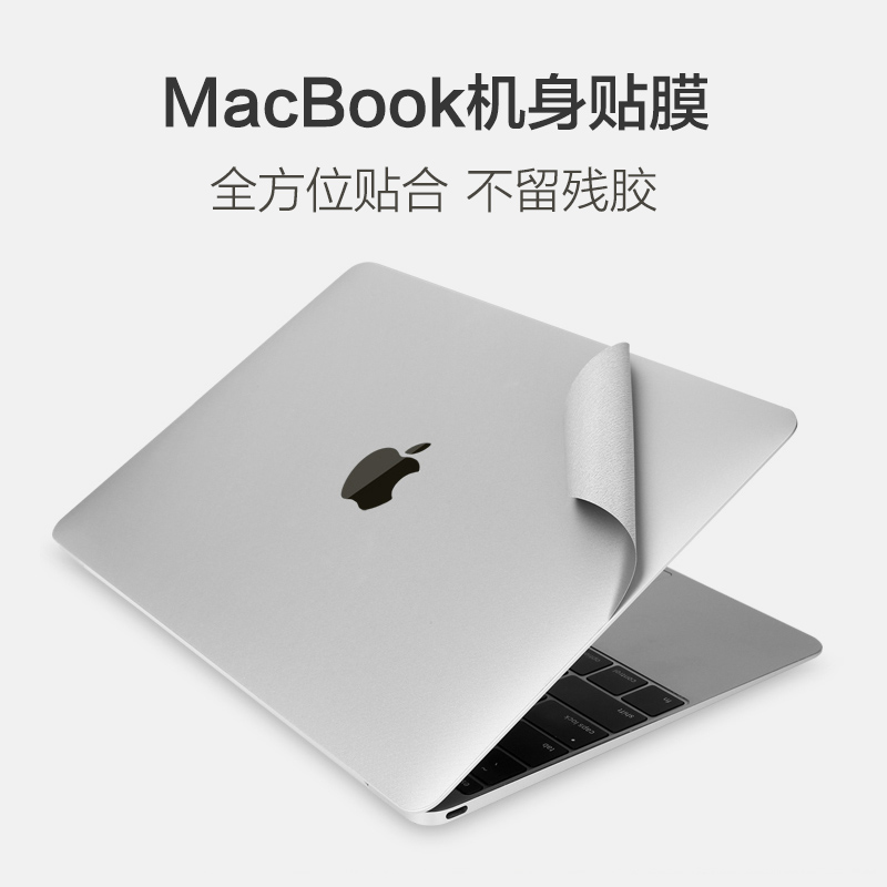 Æ»¹ûmacbookµçÄÔÌùÖ½pro13´ç±Ê¼Ç±¾air13.3±£»¤12Íâ¿ÇÌùĤ15.4Åä¼þ·ÀË®·À¹ÎmacÈ«Ì×Íâ¿ÇÌùĤ±£»¤Ì×ĥɰÇᱡŮ