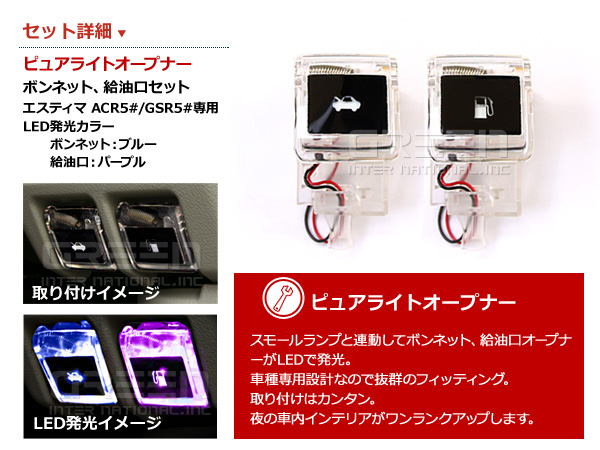 ALPHARD20系30系油箱灯拉手扣灯