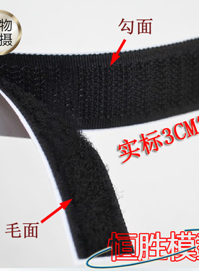 电池贴1米长 3CM宽 黑色背胶魔术贴 遥控飞机零配件SU27 F450四轴