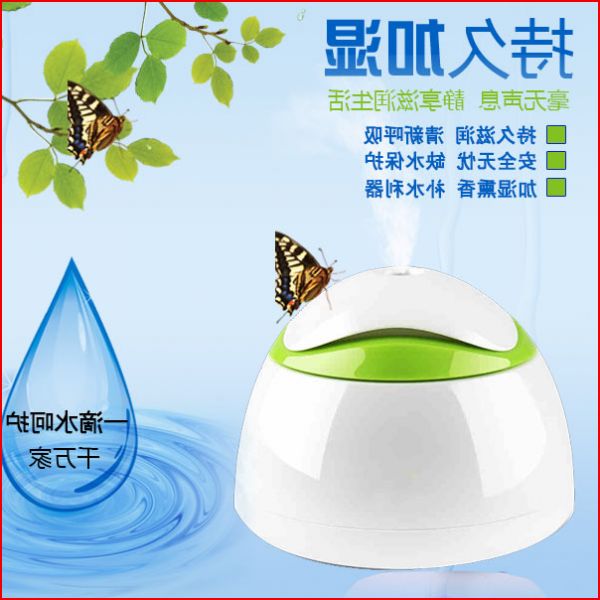Humidificateur USB - Ref 413602 Image 1