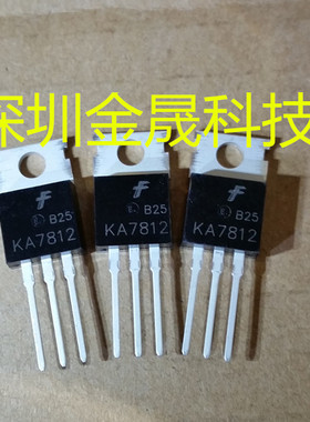 大厂KA7812 FSC仙童 1.2A TO-220 50只/管 货源稳定 长期现货