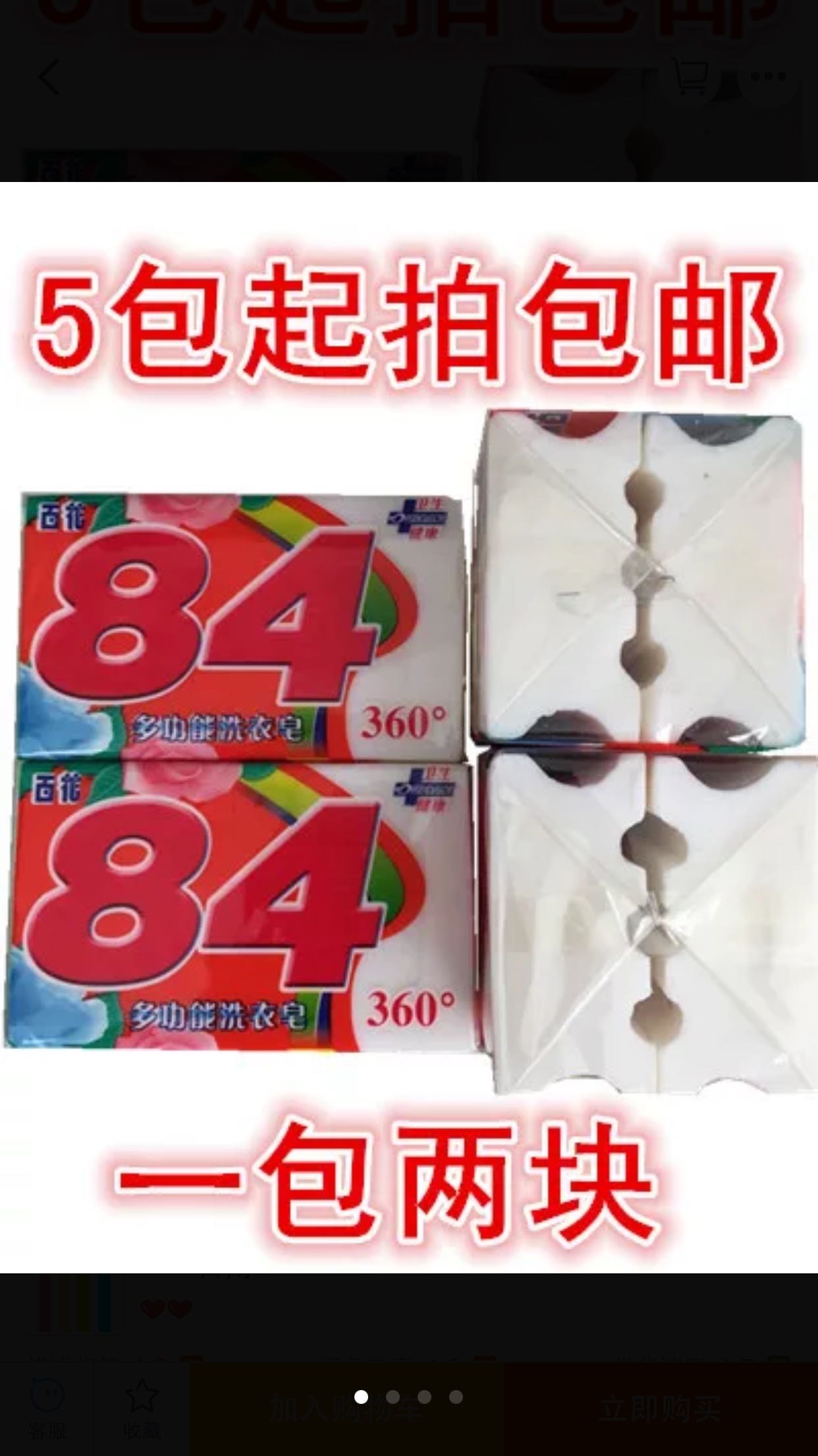 °üÓʰٻ¨84¶à¹¦ÄÜÏ´ÒÂÔí͸Ã÷Ôí·ÊÔí´ÙÏú×éºÏ×°212¿ËX2Ë«°×É«