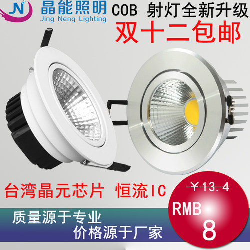 射灯COB天花灯铝材背景墙