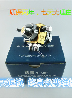 漆宝ST-8喷枪 7-UPST-8自动喷枪 波峰焊喷枪酒精喷头机械设备喷枪