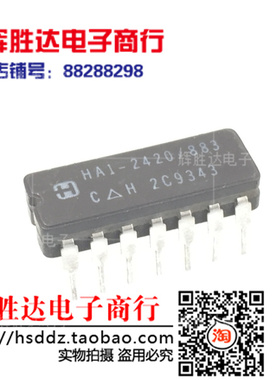 HA1-2420/883进口 现货 集成电路IC  批量供应!