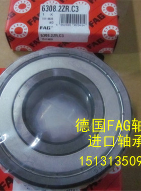 进口轴承 德国FAG轴承 6311.2ZR 6311-2Z 高速 6311Z 原装正品