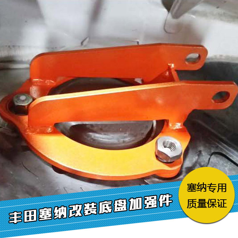 适用10-20款塞纳sienna改装顶吧底盘加固加强件底架拉杆平衡杆