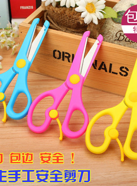 韩国创意儿童 学生省力弹力剪刀 安全手工剪刀塑料包边不伤手包邮