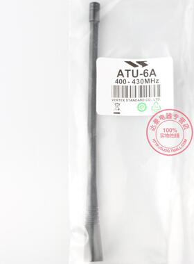 威泰克斯对讲机天线 VX-228对讲机原装天线 VX228对讲机天线