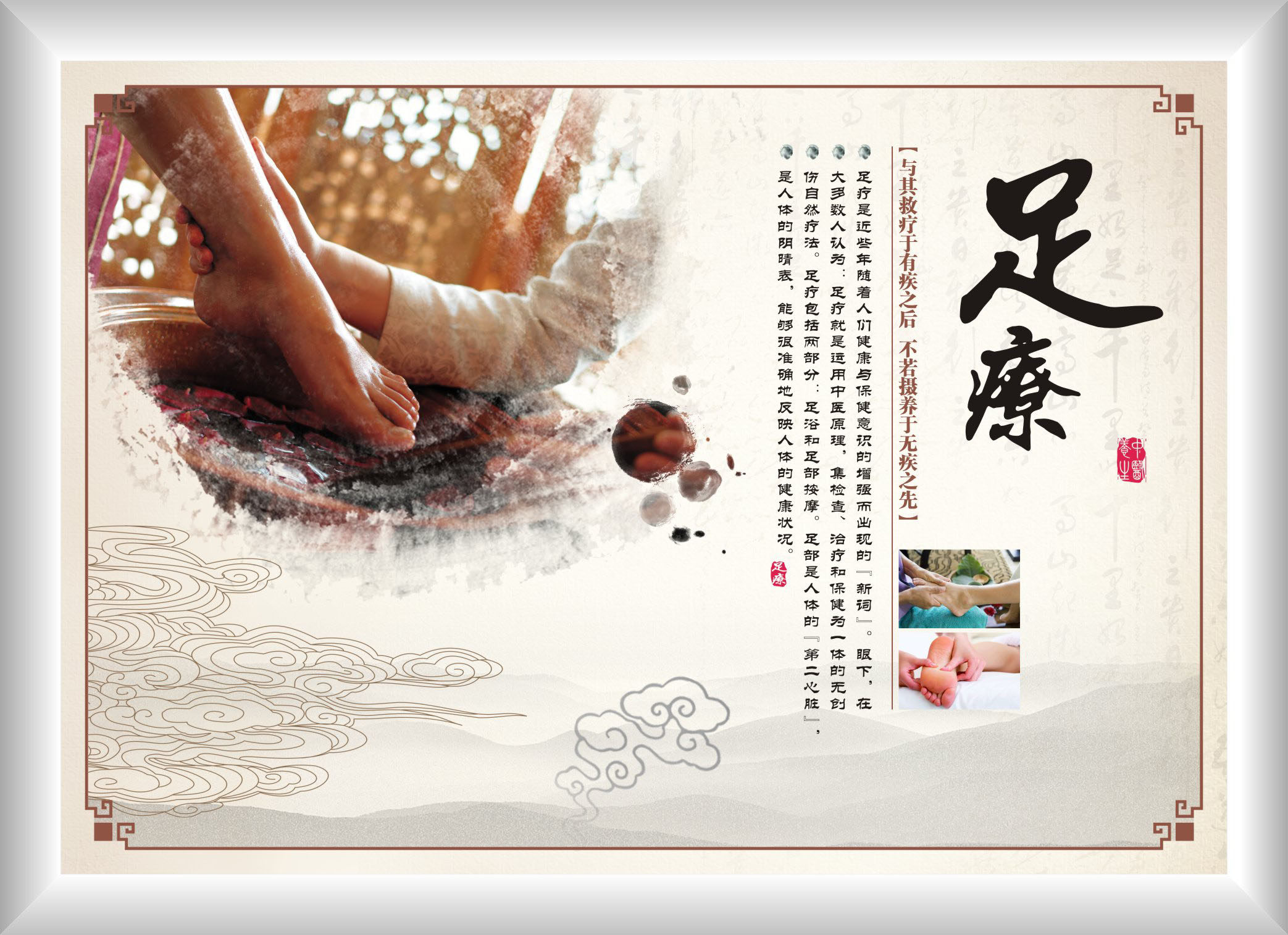 734海报印制展板写真喷绘892美容院中医养生按摩理疗挂图6足疗