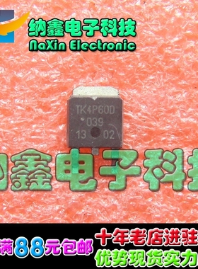 【直接拍就对了】N沟道晶体管 TK4P60DB TO-252 原装进口