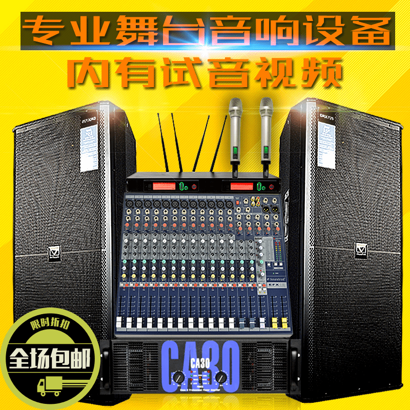 大型酒吧户外婚庆15寸舞台音响