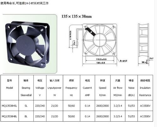 135轴流风机13538HSL 220V 交流风扇 135X135X38MM 扇热风机