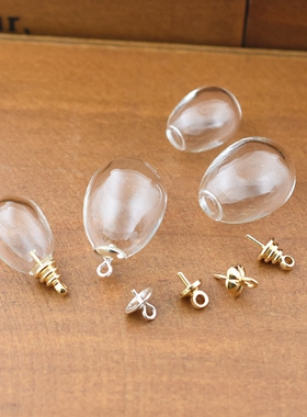 水滴形空心玻璃球玻璃罩+纯银包金吊帽DIY原创手工材料两尺寸可选