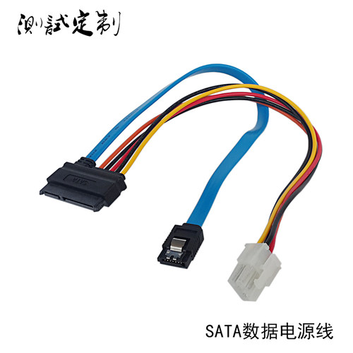 硬盘拷贝机SATA数据电源线UA107/UHA115/UHA107/108/123DC