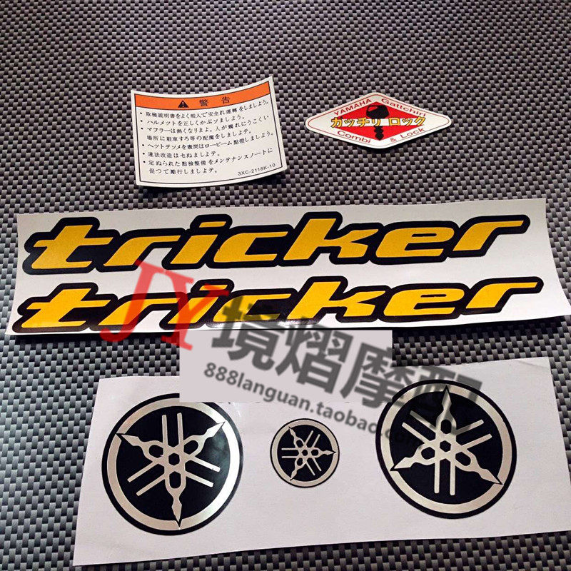 山叶越野机车贴花TRICKER魔术师250贴花 贴纸 车标贴 油箱贴纸