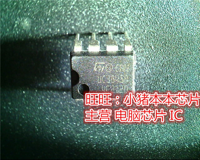UC3845B  DIP全新现货 一个起售