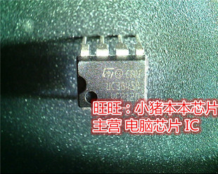 UC3845B DIP全新现货 一个起售