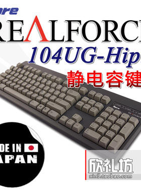 少量现货高键帽韧锋Realforce 104UG-HiPro 全域45g 静电容键盘