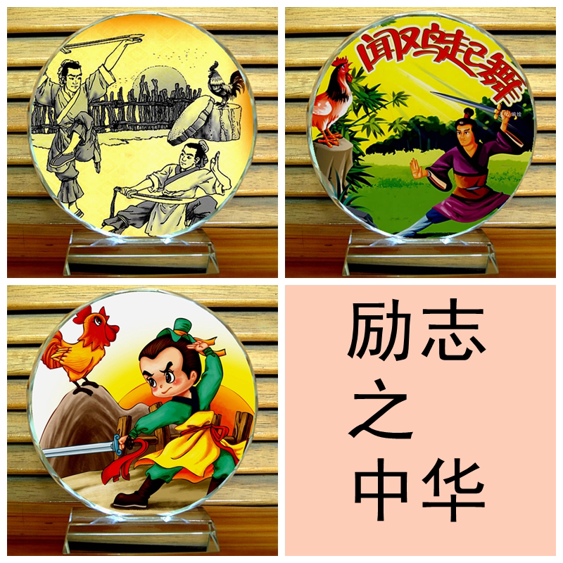 闻鸡起舞摆设纪念品中国古代成语故事礼品祖逖装饰品刘琨水晶摆件