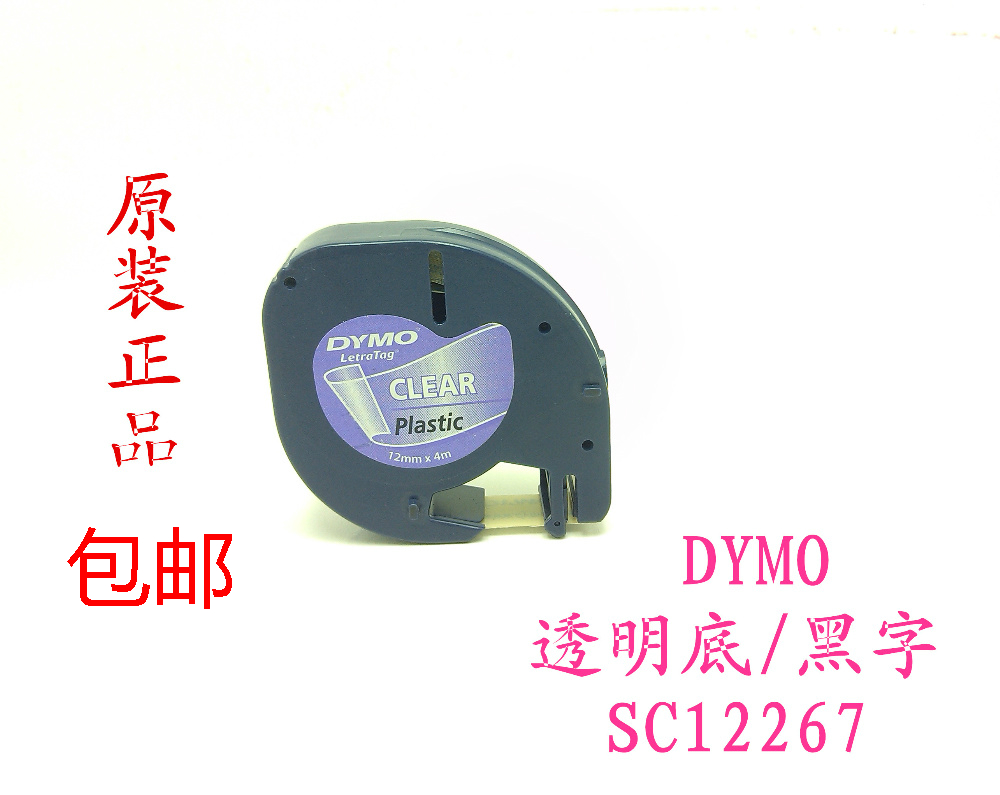 透明标签色带DYMO达美