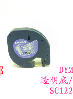 DYMO达美标签机色带SC12267LetraTag色带透明底黑字 12MM*4MM