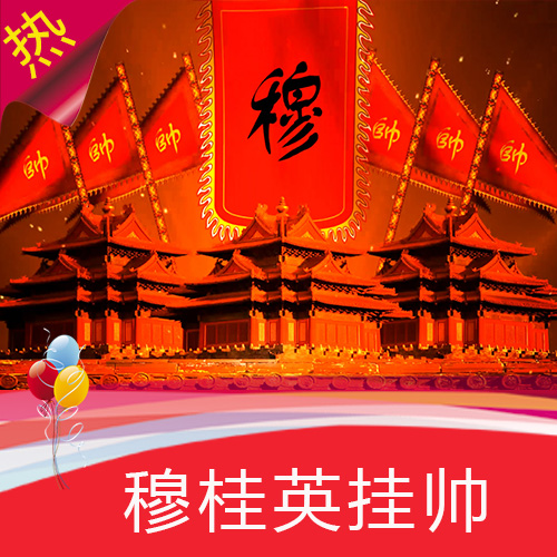 穆桂英挂帅 舞台背景 晚会演出 戏曲舞台 高清 LED 视频素材